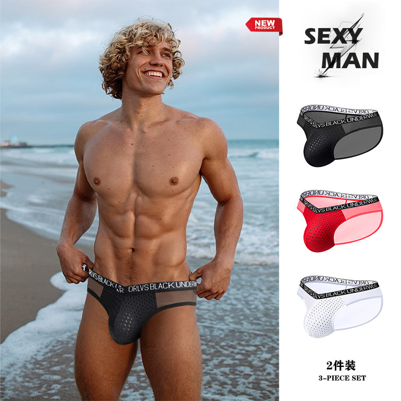 两条装男士内裤性感提臀低腰U凸大囊袋网孔三角裤透明舒适透气潮,女士内衣/男士内衣/家居服,男三角内裤,淘宝优惠券,粉丝福利购,淘宝优惠卷