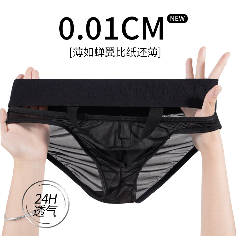 两条装男士内裤透明纯色无痕透气低腰三角裤镂空吊环腰带性感个性