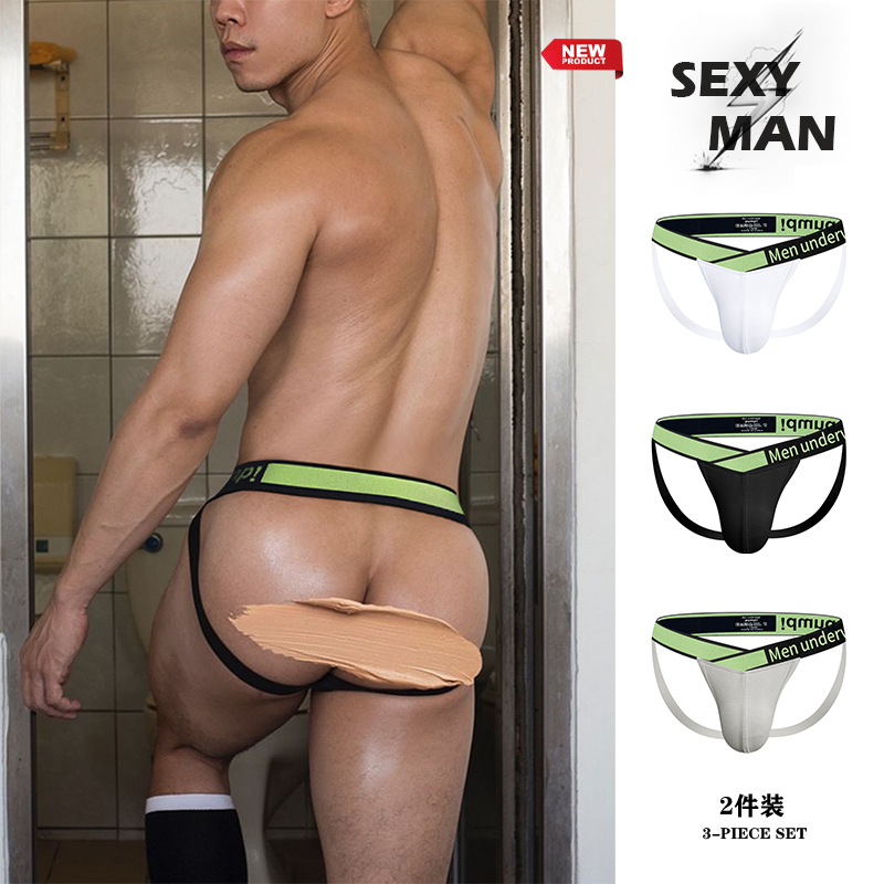 2条装莫代尔双丁字裤性感提臀潮