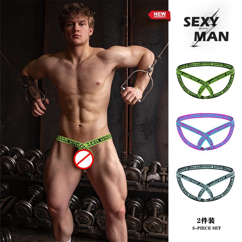 2条装吊环镂空双丁字裤性感提臀