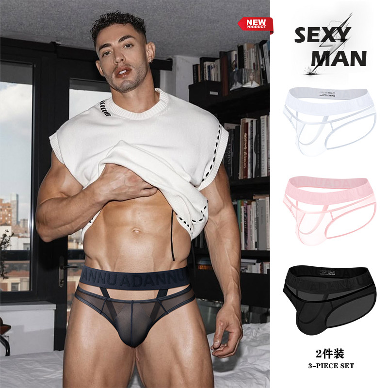 两条装男士内裤透明镂空吊环低腰三角裤性感提臀激凸显大运动情趣,女士内衣/男士内衣/家居服,男三角内裤,淘宝优惠券,粉丝福利购,淘宝优惠卷
