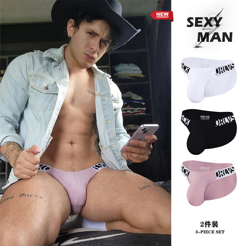2条男士内裤V型囊袋性感柔软潮