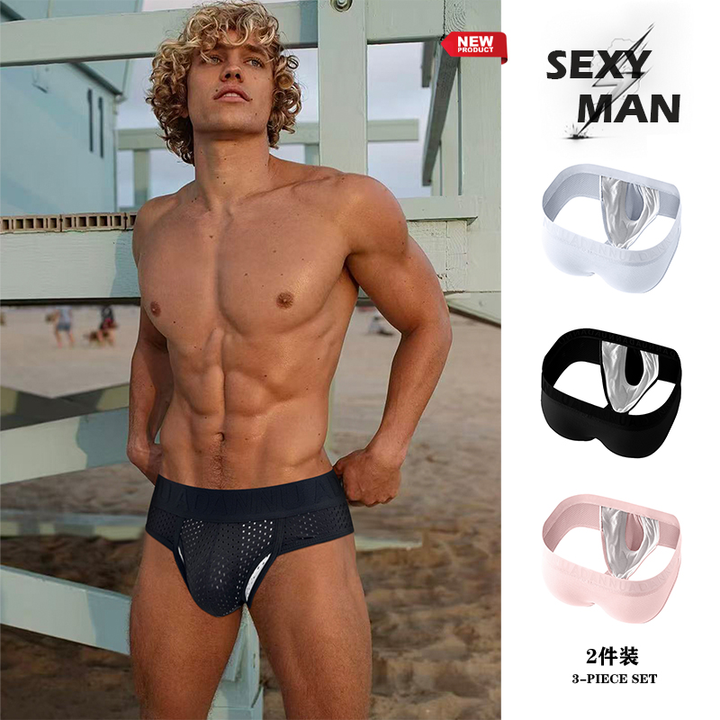 2条装双层网孔三角裤性感提臀U凸