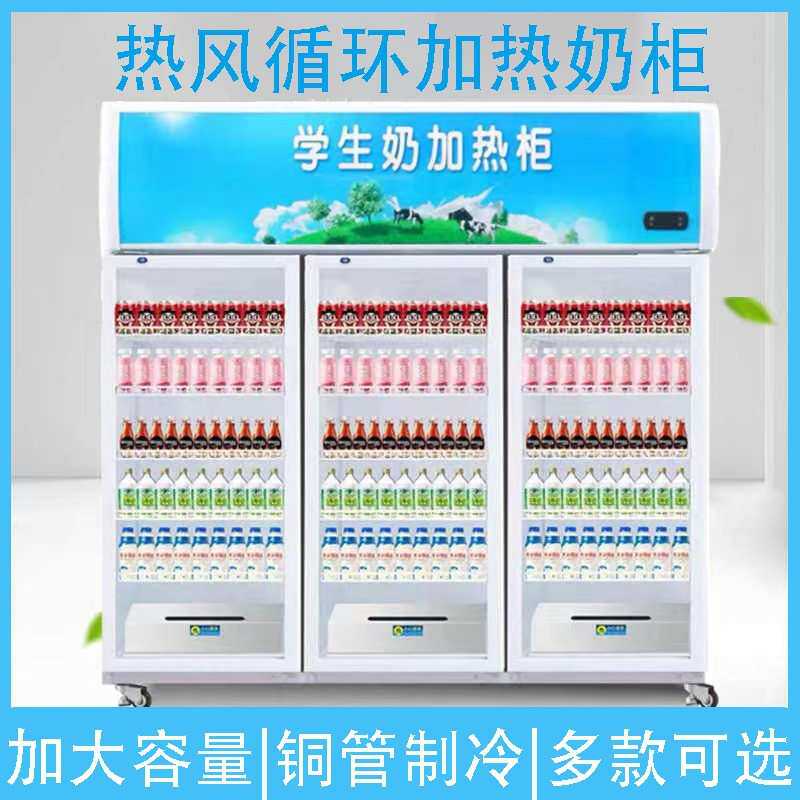 学生奶加热柜商用保温柜暖柜保温展示柜超市饮料加热柜小型热饮机