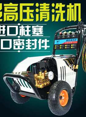 上海冠宙GZ-18超高压洗车机大乘商用高压清洗机洗车店用3kw电机
