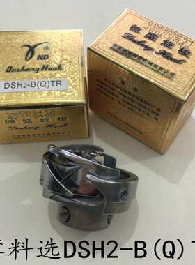 德盛电脑同步机旋梭 花样机梭头 ATR(1Q) B(Q)TR GC(6-10)TR