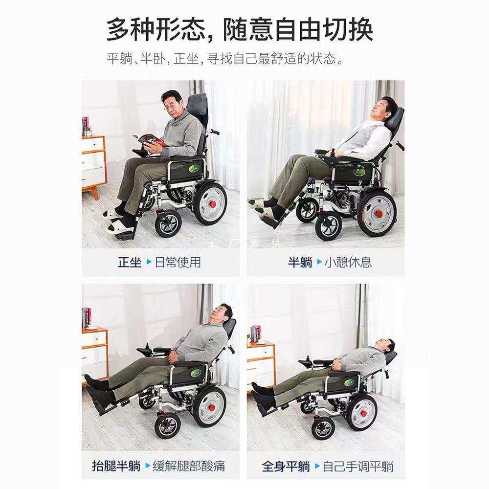 九圆电动轮椅智能全自动老人专用老年人残疾人折叠轻便四轮代步车