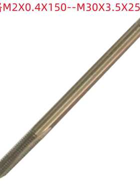 正工M14X1.5X200/M20X1X250/M36X4X250 销售 加长直槽机用丝锥