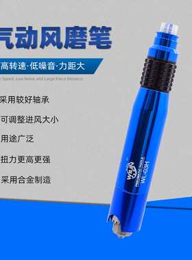 威林WL-03H气动吊磨机钻夹头风磨笔 05H刻磨机刻字笔雕刻笔打磨笔