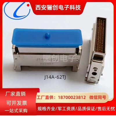 航插现货J14A-62TKJ14A-62ZKB欢迎咨询J14A-62ZJBJ14A-62TJ