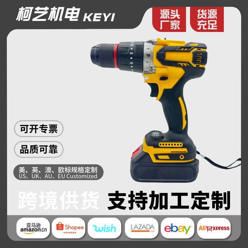 外贸锂电电钻大功率13MM三功能无刷电机冲击钻耐用持久手持锂电钻