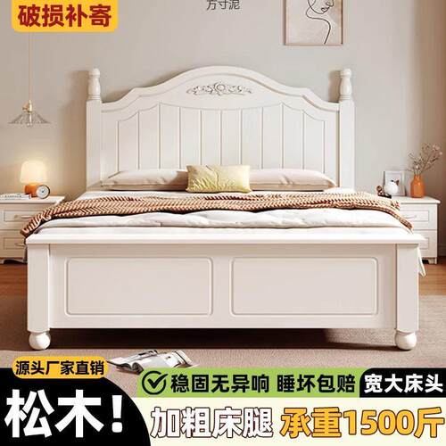 实木床法式田园风家用现代木床加厚床双人床经济型单人床1.2m床架