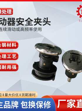 脚座型安全夹头 STW50型卷取型安全夹头 STO安全夹头