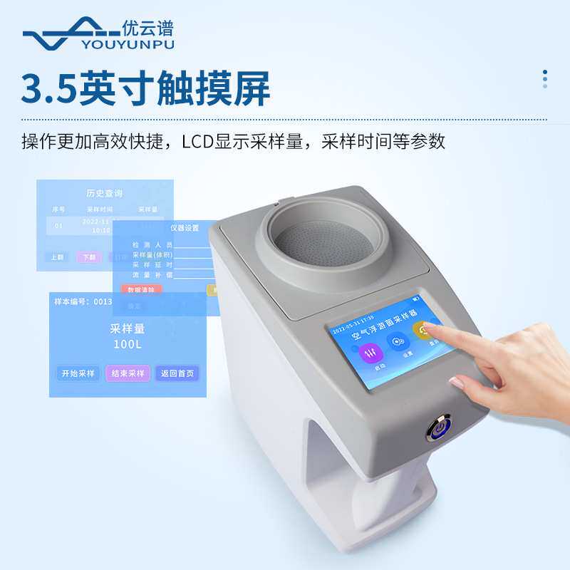浮游菌采样器空气浮游尘菌采样仪手持式浮游空气微生物尘菌采集器