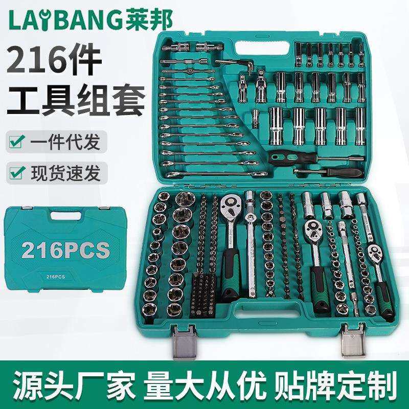 216件套维修工具套装 汽车配件家用修车套装多功能修车工具,电子元器件市场,其它元器件,淘宝优惠券,粉丝福利购,淘宝优惠卷