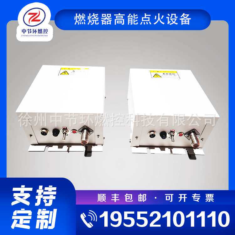 烧结炉点火装置 工业锅炉高能点火器 高压发生器 TY-Fire-20