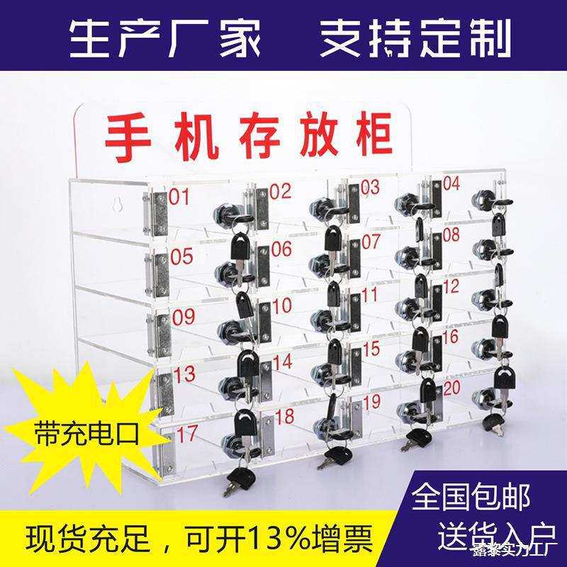 透明亚克力机存放柜保管箱加充电孔收纳盒保存箱带锁