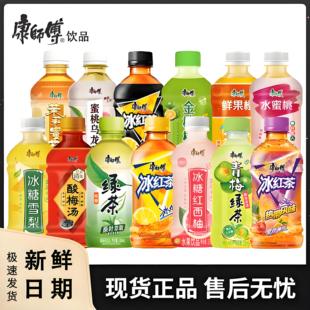 康师傅冰红茶蜜桃乌龙绿茶茉莉混合口味饮料330ml清润原味甘甜