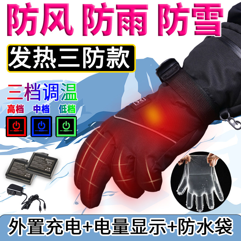 冬天自动电加热保暖发热手套智能充电式防水发热男女士款电瓶车