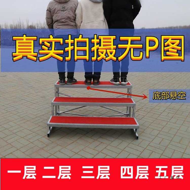 合唱台阶三层可移动折叠校园合影站架幼儿园演出合照户外大合唱台
