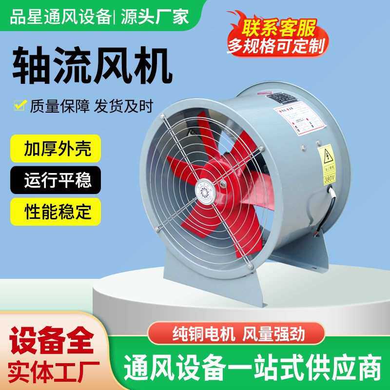 SF轴流风机家用厨房大功率通风机220v大功率换气扇管道式排气扇
