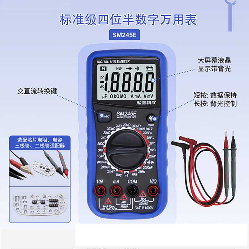 欣宝科仪四位半数字万用表SM145E电工多用表电流电压表电子式电容