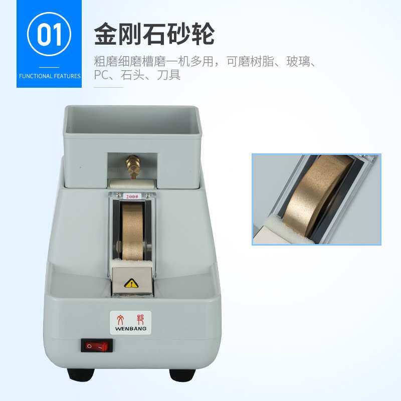 眼镜设备  CP7-35WV手磨机镜片磨边机磨片机粗磨细磨倒角粗细砂轮