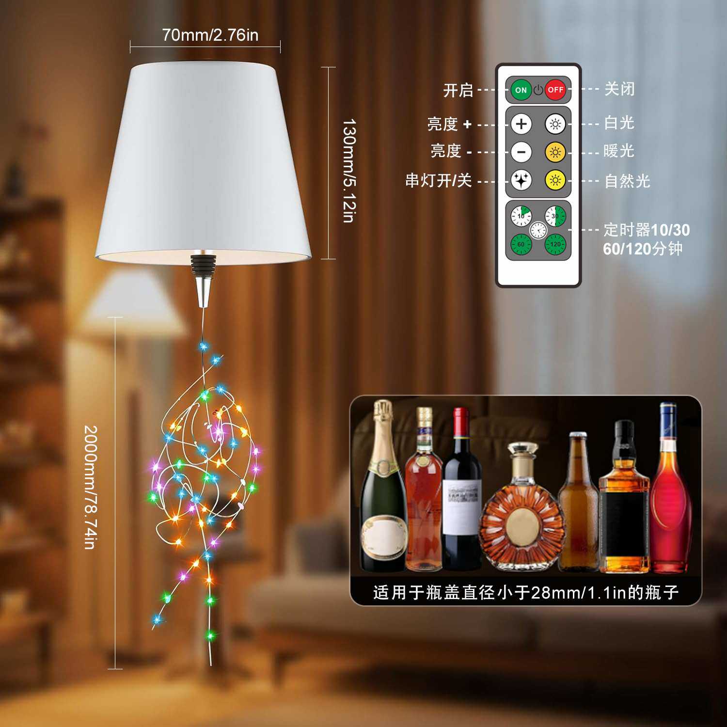 酒瓶灯插入式小夜灯酒瓶台灯塞灯空瓶灯氛围灯串充电酒瓶盖灯装饰