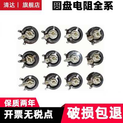 RHEOSTAT美式圆盘电阻 BC1 12.5w 50R 10R 1K源头厂家