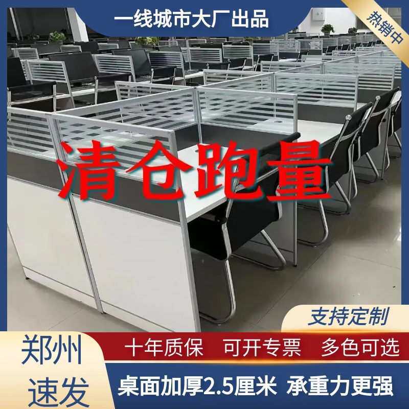 桌子公司办公桌椅组合现代屏风电脑桌多人4人隔断卡位办公家具桌