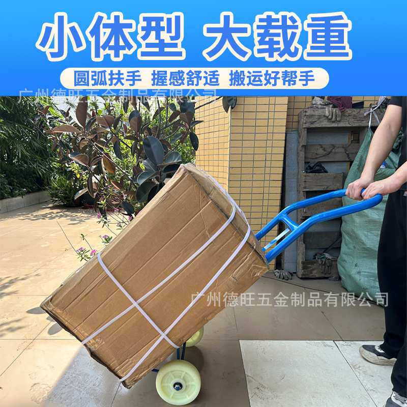 两轮手推车蓝色搬货拖车仓库角铁车大轮码头车出口