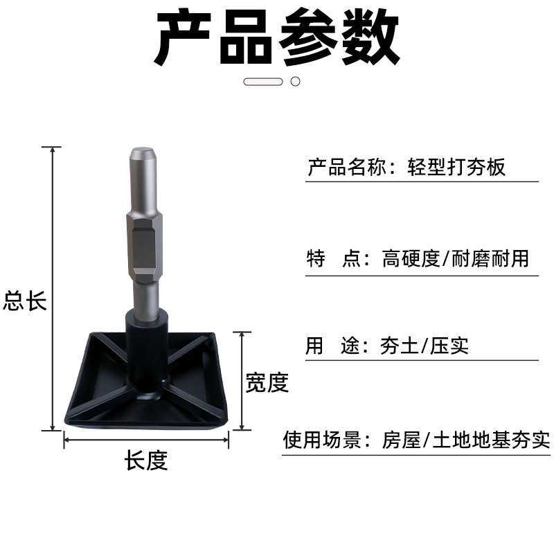 轻型打夯板夯土锤铲子凿平破碎振动盘平地加宽65大电镐95A电镐