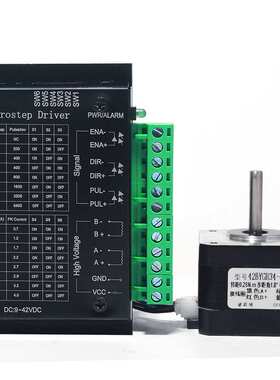 42步进电机套装 42BYGH34 扭矩 0.28N.M 长34MM+ 驱动器4.0A 现货