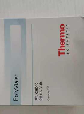 0.5ml离子样品瓶250只/盒塑料进样瓶 赛默飞色谱进样瓶038010