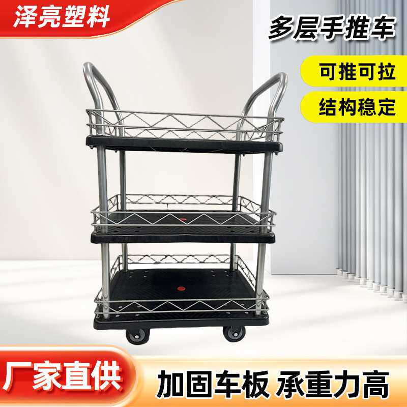 静音小推车仓库拖车移动双层工具车多层平板手推车带围栏搬运车
