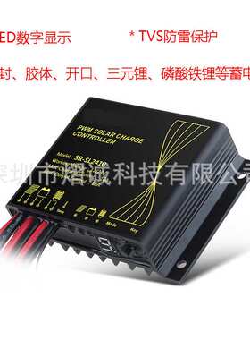 SL系列太阳能充电器IP68防水12/24vMPPT太阳能智能充电控制器10A