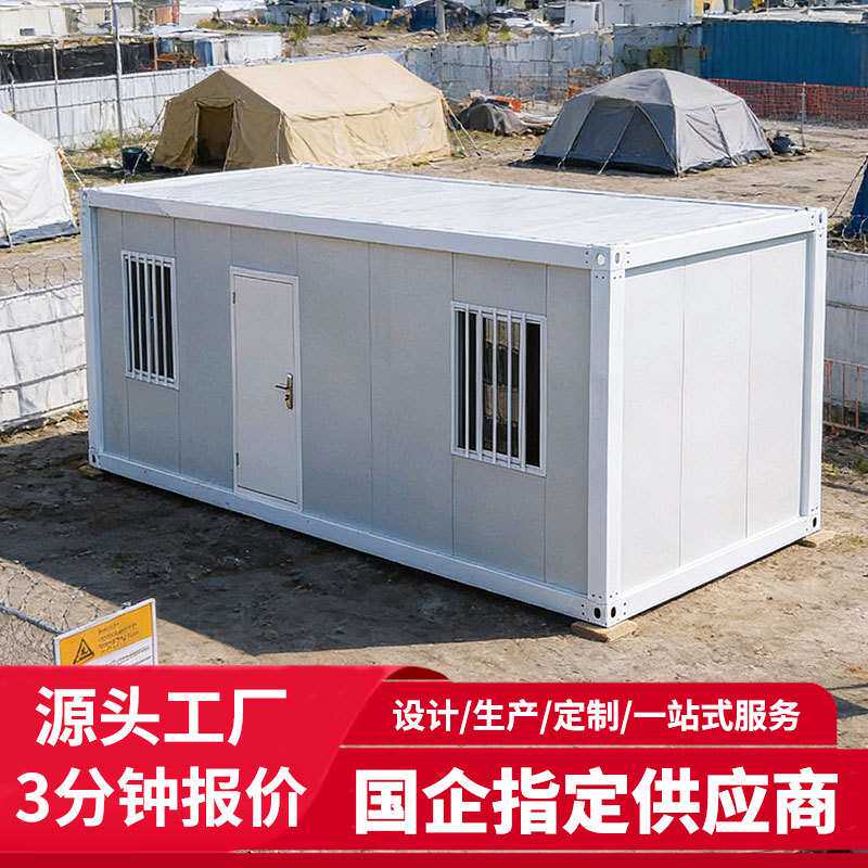 集装箱移动房集成框架房屋工地住人箱房组装板房可拆简易活动房