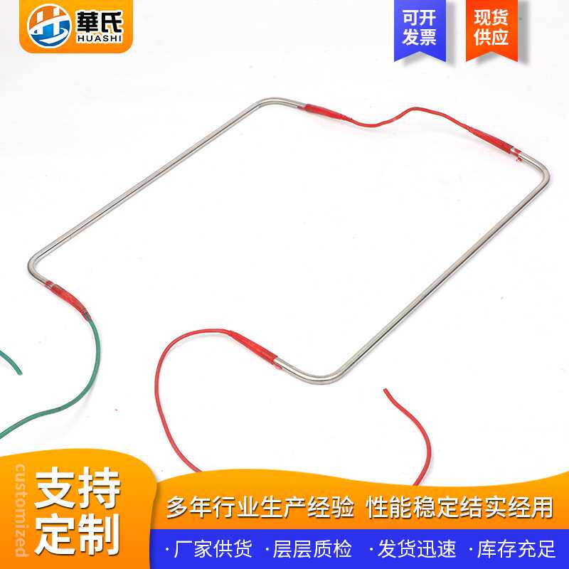 冷库化霜加热管冰柜冷凝器蒸发器加热丝冰箱除霜发热管丝