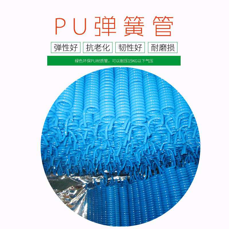半挂车用弹簧螺旋气管高弹性伸缩弹簧气管 12*8mm PU气泵螺旋气管