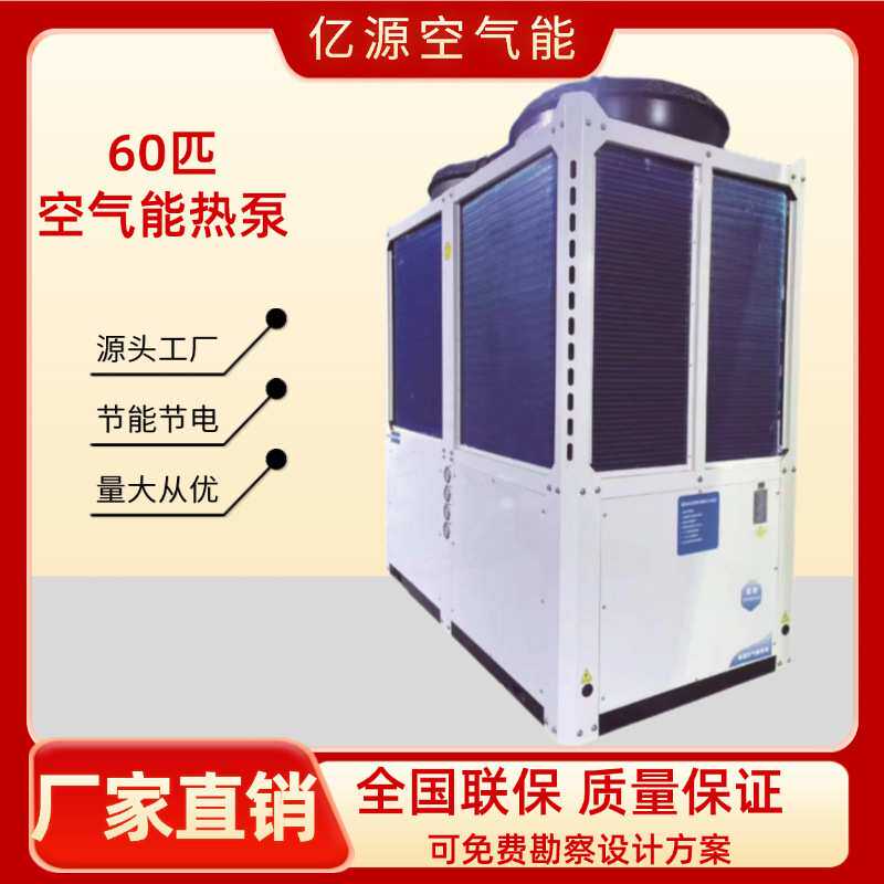 商用空气能热水机小型智能家用全自动恒温设备空气能热泵一体机