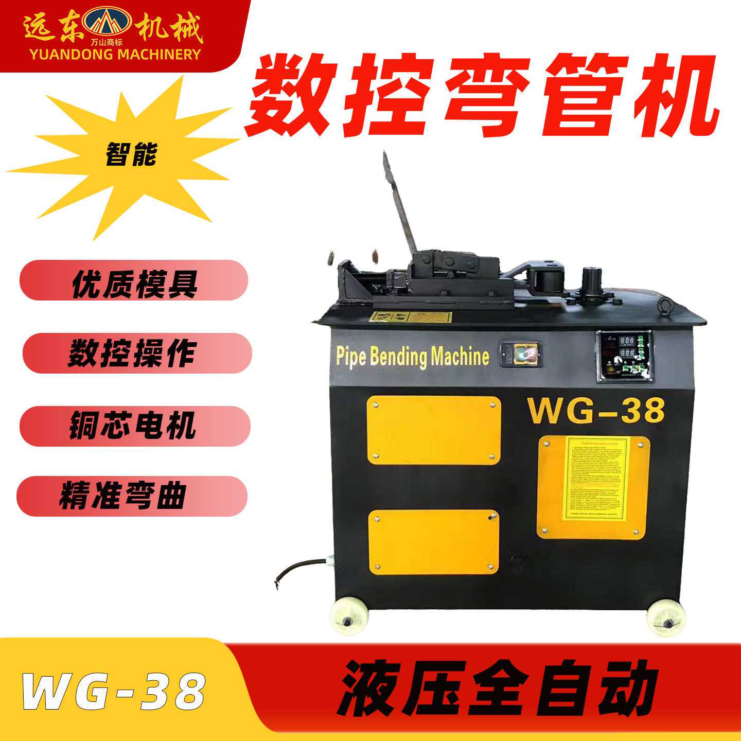 全自动数控液压弯管机 WG-38方管圆管钢管弯弧弯圆机压条式折弯机