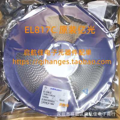 EL817C/B EL817S1-C/B 贴片SOP4兼容PC817 原装亿光