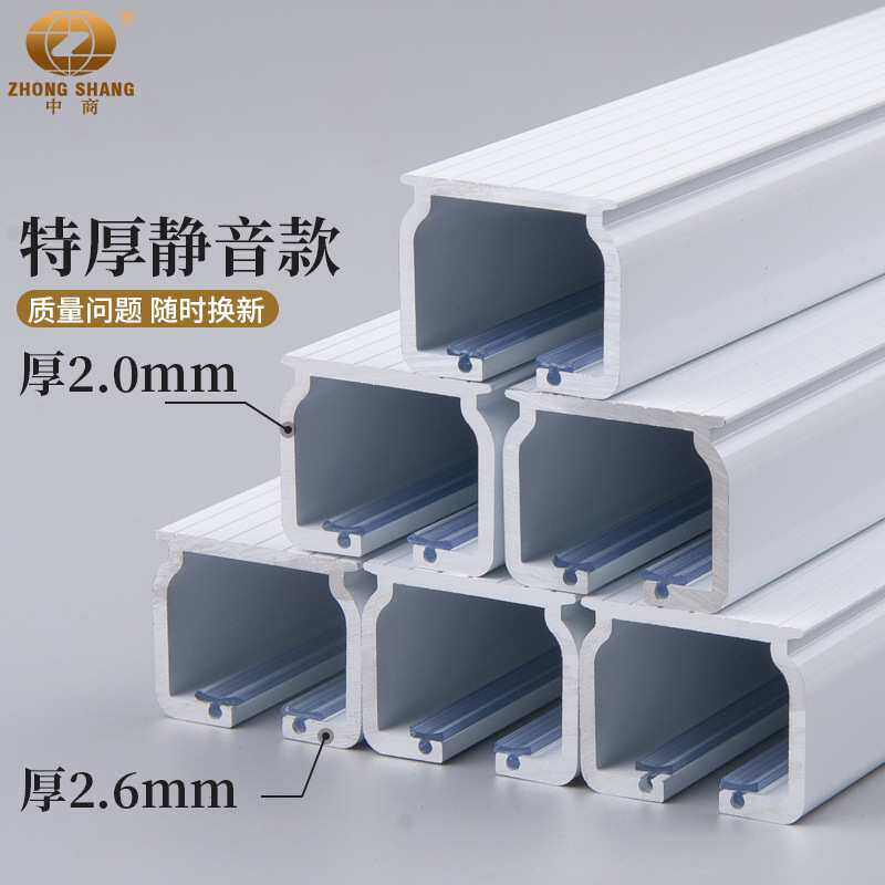 中商特厚静音窗帘杆轴承轮2.6mm厚度单轨双轨窗帘盒滑轨窗帘轨道