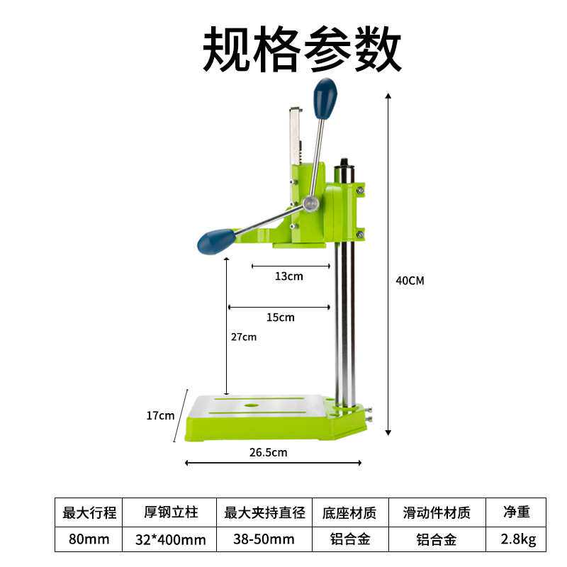 特众工业级手电钻支架多功能电钻变台钻万用支架微型台钻高精度