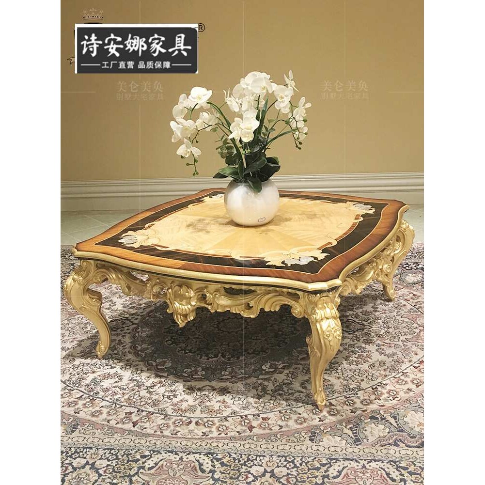 法式新古典实木大茶几意式方几欧式别墅大宅奢华雕刻家具