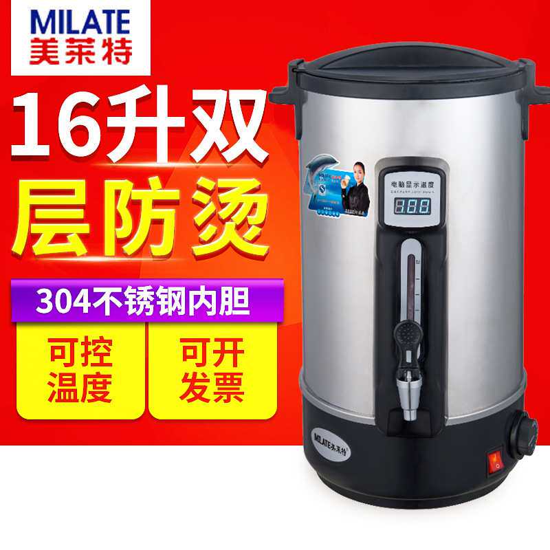 商用带数显开水桶便利奶茶店加热保温烧水器双层不锈钢电热饮水机