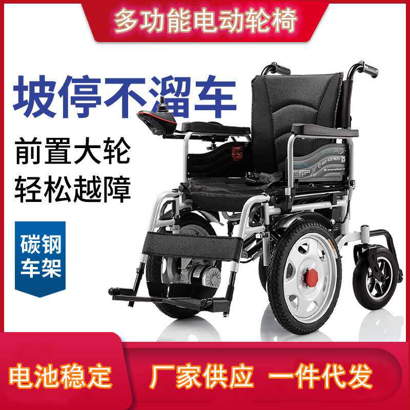 济升电动轮椅老年代步车可折叠防后仰轻便携带防倾倒轮椅