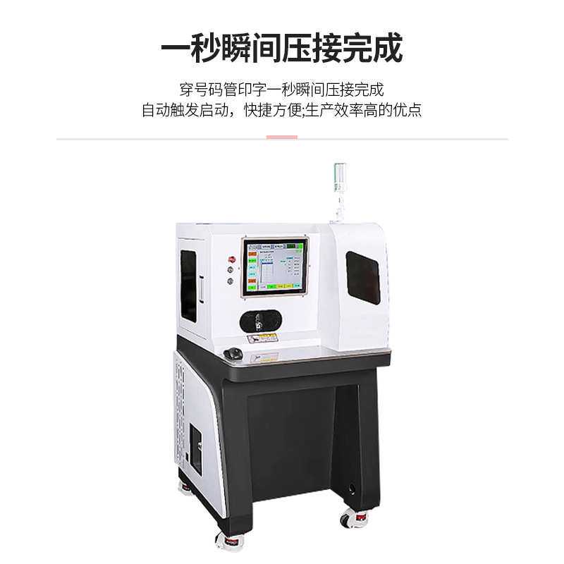 全自动穿号码管端子机管状散粒端子剥皮扭线压接穿管喷码压接机器