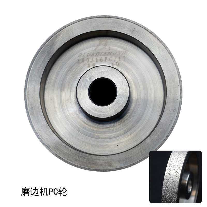 眼镜磨边机配件砂轮 磨片机PC轮 抛光轮玻璃轮V槽细磨轮 10cm砂轮