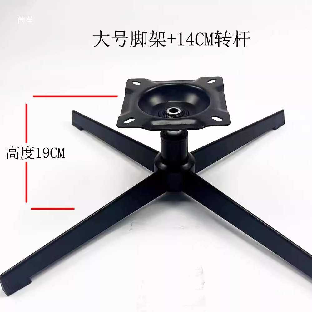 黑色铁架铁艺十字四星脚休闲沙发办公椅转椅旋转支架底座盘配件
